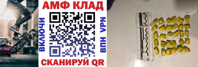 АМФЕТАМИН 98% Старая Русса