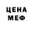 БУТИРАТ жидкий экстази _Fromix_