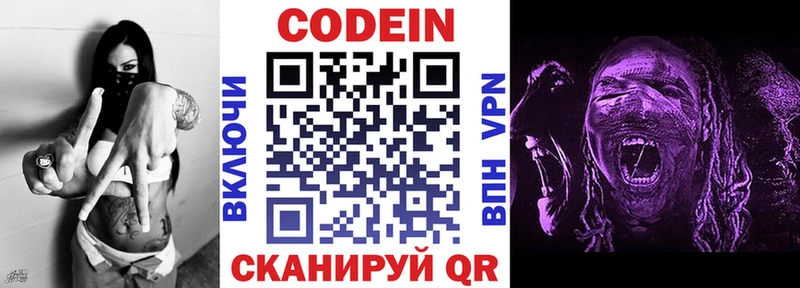 omg как войти  купить наркотик  Старая Русса  Codein Purple Drank 