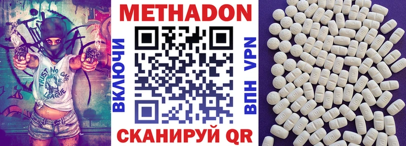 МЕТАДОН VHQ Старая Русса